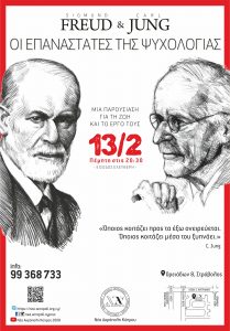 Freud & Jung by Anthony Stevens