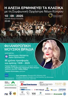 alexiaposter